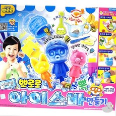 SS 아이스바만들기장난감 아이스바장난감 뽀로로 캐릭터얼음틀