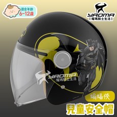 KY 耀瑪騎士 蝙蝠俠 黑 BATMAN DC 正版授權 正義聯盟 兒童戰鬥陀螺, 1個