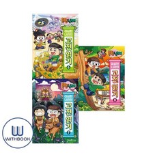 [전집] 흔한남매 이상한 나라의 고전 읽기 6-8 세트 전3권, 미래엔아이세움(전집)