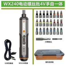 미니 전동 드라이버 스마트 무선 핸드 드릴 도구, 1. WX240