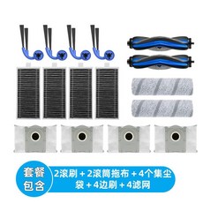 科沃斯 T80S 掃地機器人耗材全套替換零配件, 1個, 【T80S專用】省心養護套裝