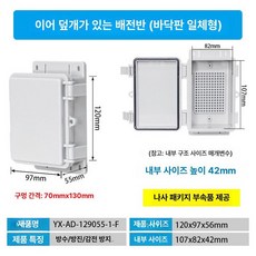 플라스틱 분전함 투명 덮개 커버 가정용 방수 배전함, 1개