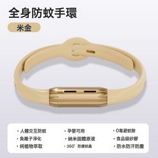 元氣防蚊手環 植物精油成分 隨身成人兒童適用, 1個, 玫金配米色:如圖