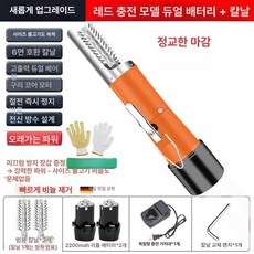 전동 생선비닐 제저기 충전형 생선칼 손질칼 채소, 레드 듀얼 배터리 + 블레이드 방수, 1개, 기본 색상