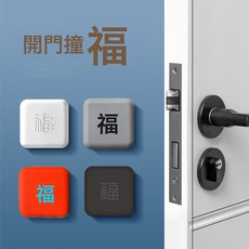 DFMEI 硅膠門碰門後門阻傢俱保護貼 冰箱防撞墊 開門撞福門把手防撞貼, 開門撞福-白色:如圖