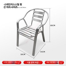 야외 의자 정원 가구 플라스틱 우드 감성 안락 체어 발받침 세트 테라스 휴식용, 1개, 스테인리스스틸 가로줄