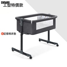 DFMEI 多功能可摺疊嬰兒牀可移動便攜式新生兒搖籃牀歐式寶寶牀拼接大牀, 工型特價款【記憶棉牀墊】