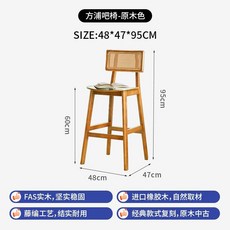 藤編吧檯椅 北歐日式復古風格 家用民宿靠背高腳凳, 原木色/60CM坐高, 1個