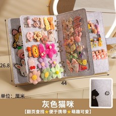 兒童髮飾收納冊 毛氈整理袋, 1個, 灰色貓咪髮飾冊 近A4尺寸