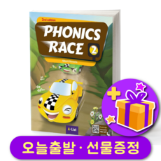 파닉스 레이스 Phonics Race 2