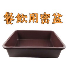 公文林 餐飲用平籃 咖啡色 塑膠籃 萬用籃, 詳見包裝, 1個, 密盆,500【一筆訂單最多24個】
