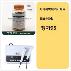 초음파미용기기 피부관리기 얼굴마사지기 기미주근깨 주름개선, 초음파+갈매나무젤