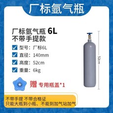 【合法經營】全鋼無縫氬氣瓶 小型氬弧焊便攜式提手6L/8L/10L/12L/14L國標家用鋼瓶, 6升氬氣瓶（空瓶）, 1個