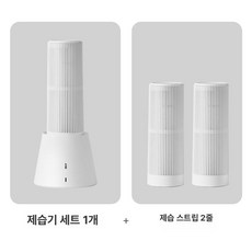 벨또 무선제습기 캠핑제습기 습기제거 캠핑 원룸 무선, 제습기 세트 + 제습 스트립 2개