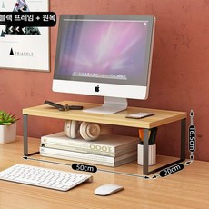 모니터높이조절 20cm 블랙 모니터선반 우드 프레임검정, 1개, 50 x 20x16.5 내추럴 우드+블랙 프레임