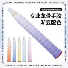 羽毛球拍漸變色龍骨手膠防滑吸汗帶減震軟糯粘手網拍魚竿手柄綁帶, 漸變青,粘性超好 2條裝 龍骨手膠, 1個