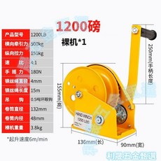 手搖絞盤 2600磅 5米鋼絲繩 雙向自鎖 附剎車, 1個, 1200磅裸機