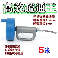 馬桶疏通神器 下水道水池堵塞 通管道 手搖彈簧 疏通工具, null
