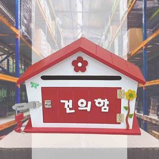 플라워 건의함 회사용품 의견전달 고객의소리함 소원수리함 고객소통 공공기간