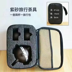 唐宋 紫砂旅行茶具套裝 便攜功夫茶壺組, 1個, 一壺二杯+旅行包
