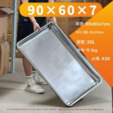대형 스텐 트레이 업소용 식힘 특대형 304 스텐트레이, 1개, 90 x 60x7 자석430
