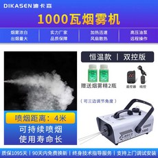 소형 연무기 연기 발생기 특수효과 촬영 무대 행사 머신, L형 리모콘+라인제어 모델 1000W, 1개