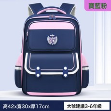 嘟嘟猴新款書包小學生兒童揹包雙肩1-3-6年級男女童超輕減負護脊, 粉色大號:1個, 1個