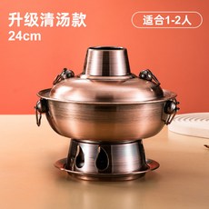 36cm加厚老北京火鍋 木炭火鍋 家用涮羊肉燒碳火鍋 戶外火鍋, 1個, 24紫銅（適合1-2人）