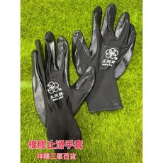 五洲牌橡膠止滑手套，耐磨防滑透氣舒適，多用途工作防護手套, 橡膠止滑手套, 1個