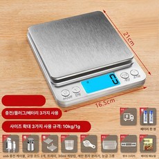 계량저울 디스플레이가 있는 측정 디스플레이, 기본 모델명/품번, 3가지 갖춘 초대형 10kg 1g, 1kg