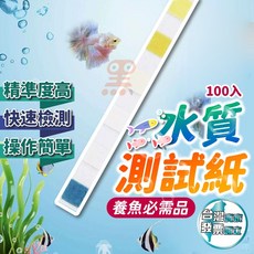 水質測試紙 六合一 水質檢測 養魚必備品, 1個