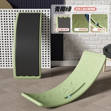兒童平衡板 兒童玩具 訓練器材 彎曲板 蹺蹺板, 全面防滑【綠色90*30cm】