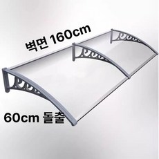 렉산캐노피 처마 차양막 천막 현관 비가림막 창문 투명 지붕, A. 60x160cm
