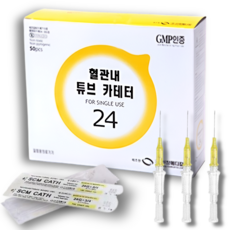 신창메디칼 정맥카테타 24G 50개입 멸균 의료용 혈관내튜브 카테터 IV카테타 링겔주사바늘
