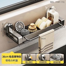 廚房吸盤式瀝水置物架, 1個, 槍灰色, 吸盤瀝水架基礎款