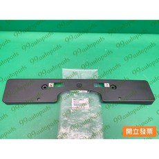 【汽車零件專家】豐田 CHR 1.2 2016-2023年 前 牌照板 牌照版 牌照固定架 52114-F4110 原廠, 1個