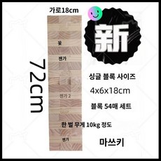 보드게임 대형 젠가 마그 원목 쌓기 고급 클래식 소형 나무, C. 약 10kg, 1개