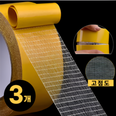 필핏 초강력 양면 테이프 5M 3P, 3cm*5M, 3개, 투명