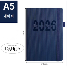 다알리아 하드커버 데일리 A5 업무용 스케줄러 스트라이프 밴딩 다이어리, 1개, 네이비