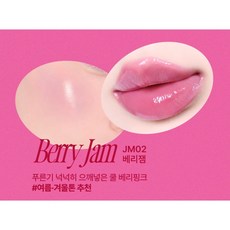 fwee 果凍唇頰霜 Glowy Jelly Pot 全19色 光澤 唇膏 腮紅膏 韓國代購, 1件, JM02 果凍腮紅膏,現貨, JM02 果凍腮紅膏