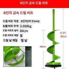 아이스오거 드릴 빙어낚시 얼음끌 빙어축제, 8인치 금속 헤드 그린