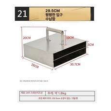 고기집 석쇠 보관통 식당 고깃집 불판 구이판, 그릴바구니형 21 29 5cm 케이스