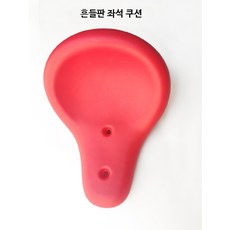 놀이터 시소 의자 시이소 부속품 스틱, 좌석 쿠션 1개, 1개
