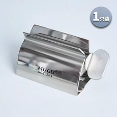 4不鏽鋼擠牙膏神器擠洗面奶器家用手動擠壓器兒童牙膏架免打孔, 1個, 銀色1只裝  升級304不鏽鋼
