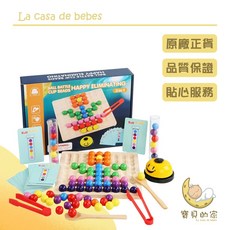 木製多功能夾珠玩具 益智遊戲 兒童玩具, 1個