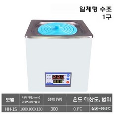 실험실 탁상 항온조 워터 베스 연구실 과학실 실험관 항온 수조, HH-1 싱글홀 (팬 바텀)