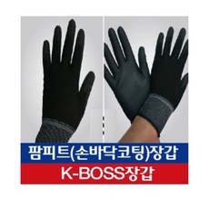 고급 PU 손바닥 코팅장갑 블랙 1켤레, 항균장갑(NBR)-M
