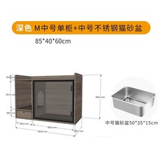 고양이 원목화장실 캐비닛 시 설치 보관 우드 배변통 유리문 직접 필요 설치, 1개, F. 단일 캐비닛 중간 M 다크 컬러 1 중형 고양이