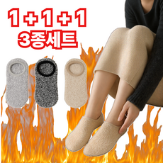 퍼플더리 논슬립 털빠짐없는 양털 무압박 수면양말 덧신 3종세트