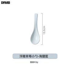 DFMEI 浮雕碗盤套裝高級感陶瓷飯碗盤子高顏值碗碟餐具家用碗具全套, 1個, 小勺子-海鹽藍(2只), 參考詳情